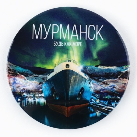 Sunstate magnet "Murmansk"-2