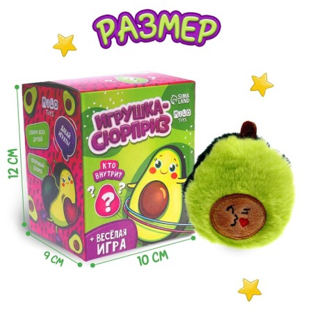 Soft toy Surprise "Avocado", mix-1