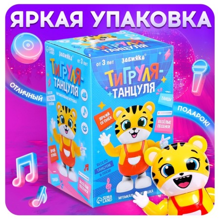 Musical toy "Tigerlya-danculya", sound, light, dancing-5