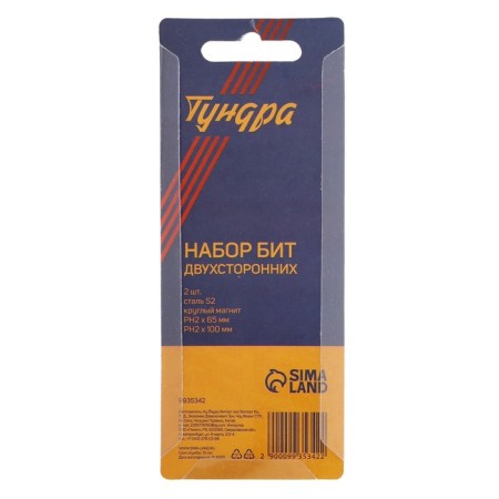 The set of tundra, steel S2, round magnet, double -sided, PH2 x 65 and 100 mm, 2 pcs.-6
