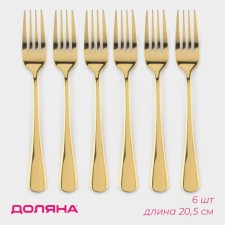A set of stainless steel forks of the Gold shares, h = 20.5 cm, 6 pcs, the color of the gold