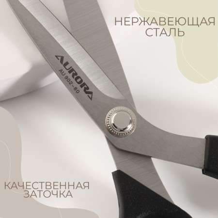 Cliff, mowed blade scissors, for light and medium fabrics, 8.2 ", 21 cm, black color-1