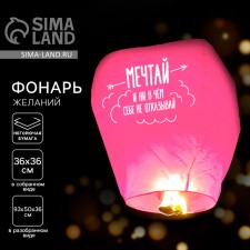 The flashlight of the desires 
