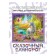 Figure wooden puzzle "Fabulous unicorn"