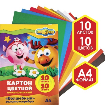 Cardboard color, A4, 10 sheets, 10 colors, non -unilateral, in a folder, 220 g/m², Smeshariki