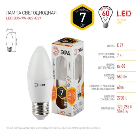 LED LED era Standard "candle", 7 watts, E27, 560 lm, 2700k, glow warm white-3