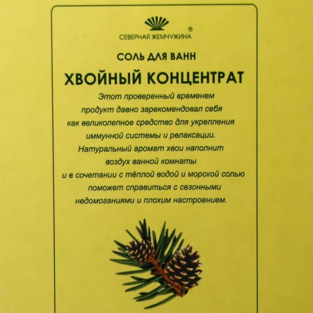 Bath Salt "Confense Concentrate", 500 g-2