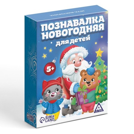Quiz "New Year's Encovement for Children", 55 cards-4