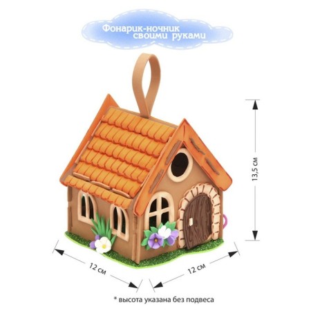 Set for creativity flashlight "Village House"-2