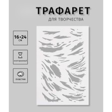 Plastic stencil 