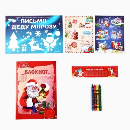 Gift set New Year's notebook coloring, stencils, stickers and wax crayons "Winter mail"-1