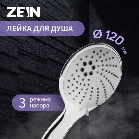 Showing watering can Zein Z0013, large, plastic, 3 modes, chromium color