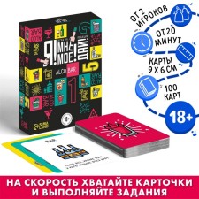 A board game to the reaction and attention 