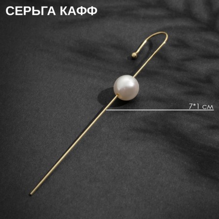 Earr "Kaff" through the pearl, the color is white in gold