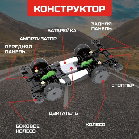 Electronic designer "Crazy Racing", 4WD, light effects-7