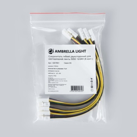 Detament bilateral connector for LED tape 5050 12/24V (6 contact) 150 mm GS7851, 5 pcs-3