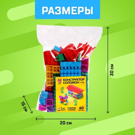 Designer No. 2, Universal, 60 parts-1