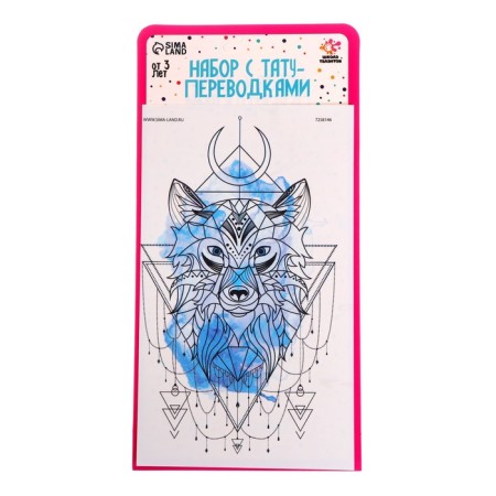 Set with tattoo transmission "Wolf"