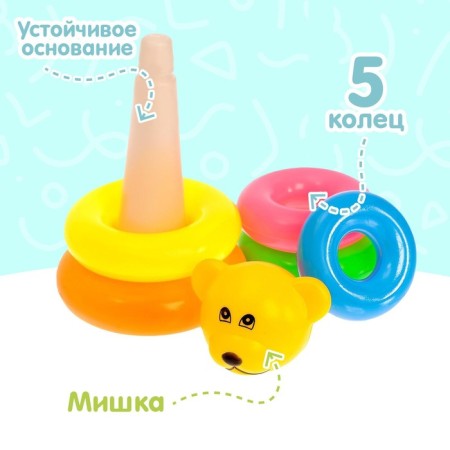 Pyramid "Bear", 5 rings-2