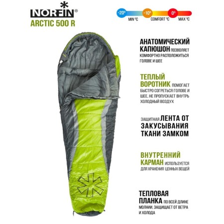 Norfin Arctic 500 sleeping bag, cocoon, 1 layer, left, 230x85 cm, -10 ° C-5