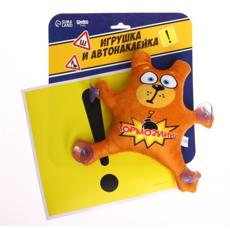Игрушка для авто «Тормози!», 19х4 х21 см-5