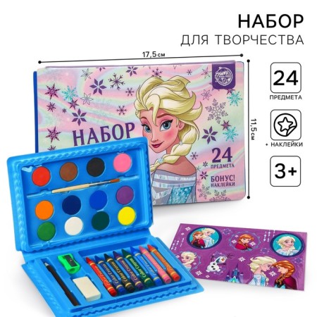 Set for creativity, 24 subjects, "Elsa", cold heart