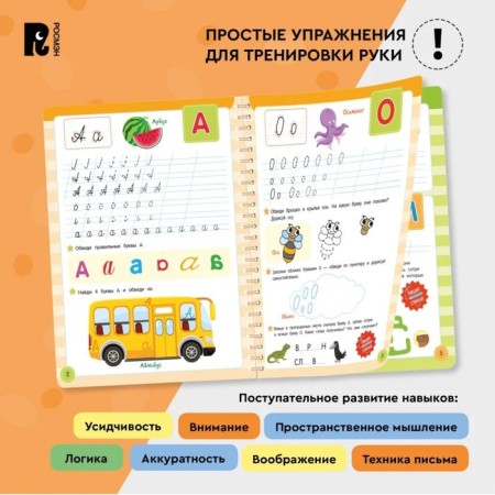 Learn, write-stands. Learning to write capital letters. A reusable notebook-carrier. Comp. Kotyatova N.-3
