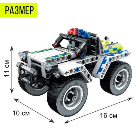 Designer inertial "Police jeep", 199 parts-1