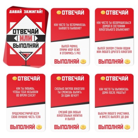 Board game “answer or execute. Let's light it ", 50 cards, 18+-3