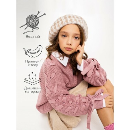 Свитер для девочки Amarobaby Knit Wear, рост 152 см, цвет пудровый-5