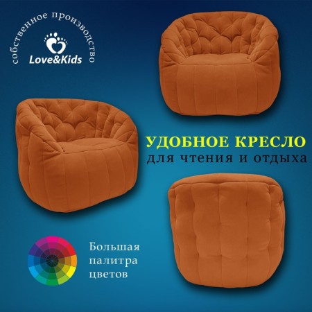 Comfort Sofa chair, size 85x90x90 cm