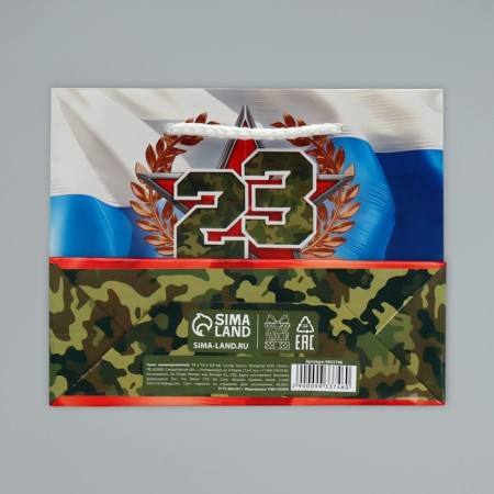 Gift laminated package, packaging, “best”, February 23, S 15 x 12 x 5.5 cm-7