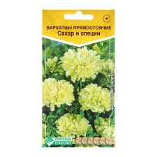 Flower seeds marigolds erect sugar and spices, 0.1 g