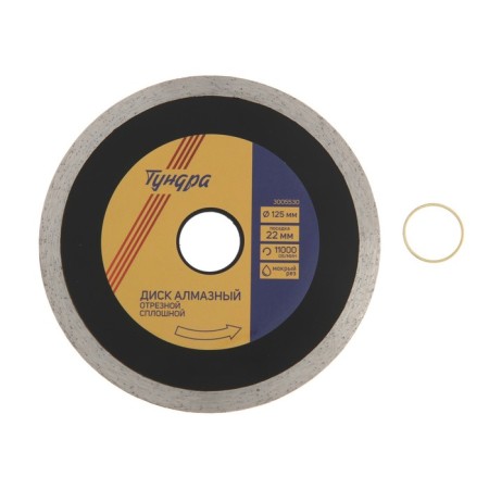 Disk diamond cutting tundra pro, for cutting tiles, continuous, wet cut, 125x1.4x22 mm