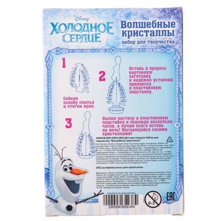 Set for growing crystals, experiments, "Magic Crystals" Cold Heart: Elsa-4
