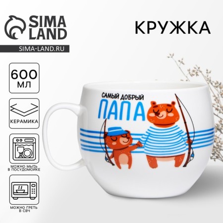 Mug "The kindest dad", 600 ml