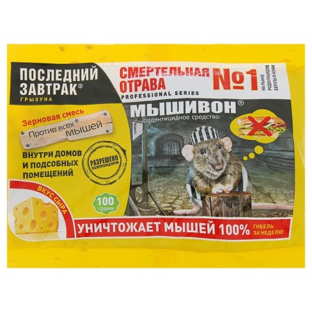 Grain bait from mice The last breakfast "Mysovon", with a taste of cheese, 100 g