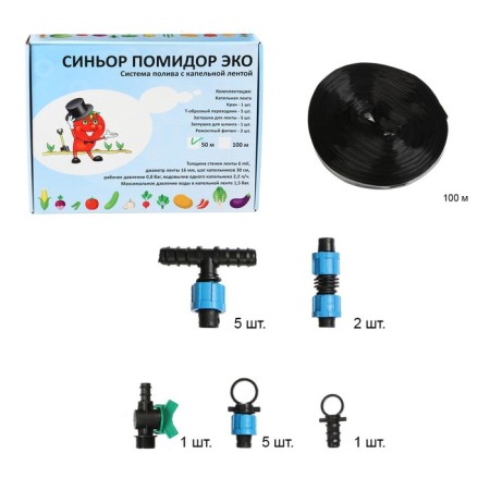 A set for drip irrigation, with a drop of 50 m, Signor Tomato Eco-1