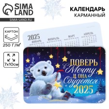 Calendar 2025 Pocket 