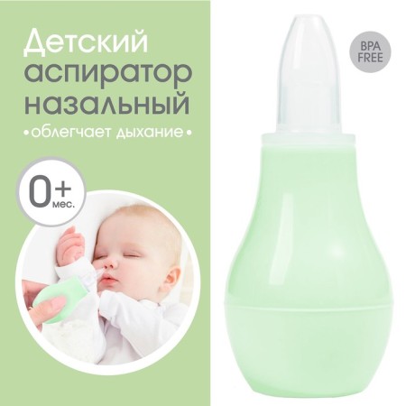Children's nasal aspirator, with a cap, green color
