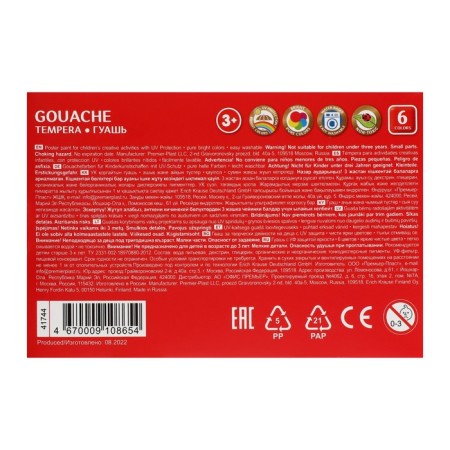 Gouache 6 colors x 20 ml, erichkrause, UV protection of brightness, in cardboard packaging-8
