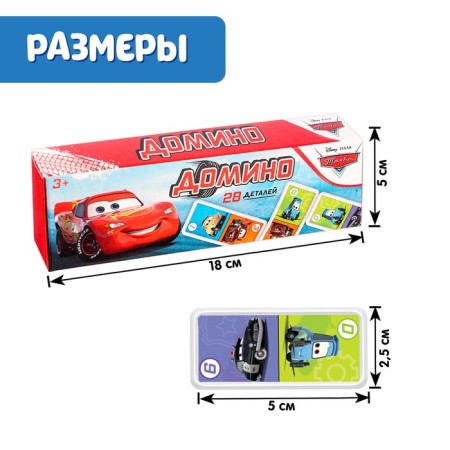 Domino "Cars", plastic, 28 details-3