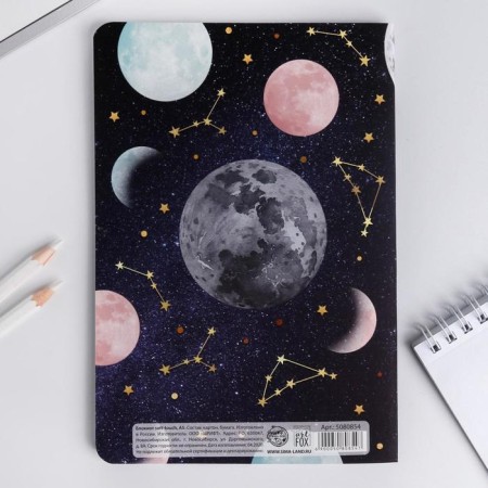 Software Soft-Tach A5, 48 liters "Cosmos inside you", 48 sheets-4