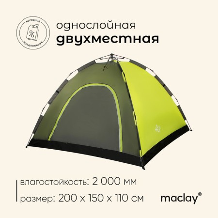 TART TALE, TRARKING MACLAY SWIFT 2, automatic, 2-seater