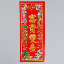 Panel on the door Paper 