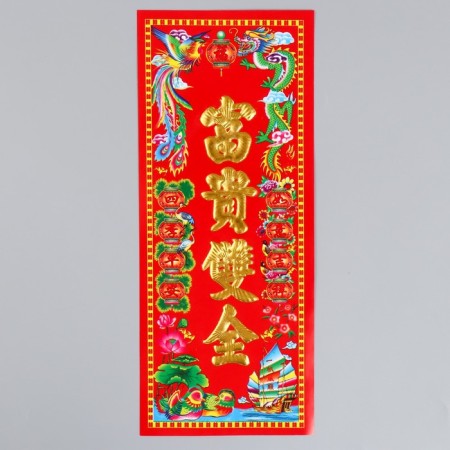 Panel on the door Paper "Wealth and Slowness" 11.8x28.5 cm