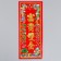 Panel on the door Paper "Wealth and Slowness" 11.8x28.5 cm