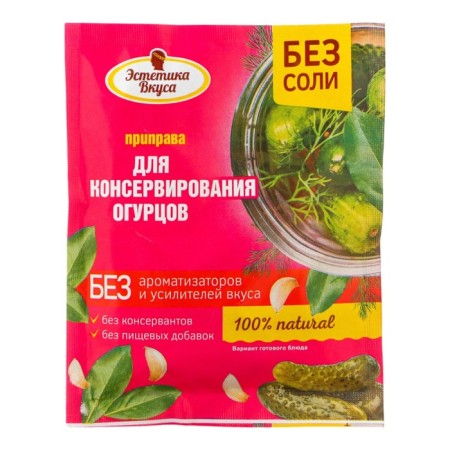 EV New for preservation of cucumbers 30g