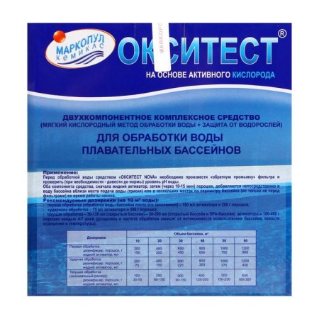 Disinfectant "Oksitest" for water in the pool, corrugated, 1.5 kg-8