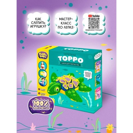 Ball plasticine model "Puzzle Foam", "Turtle"-4